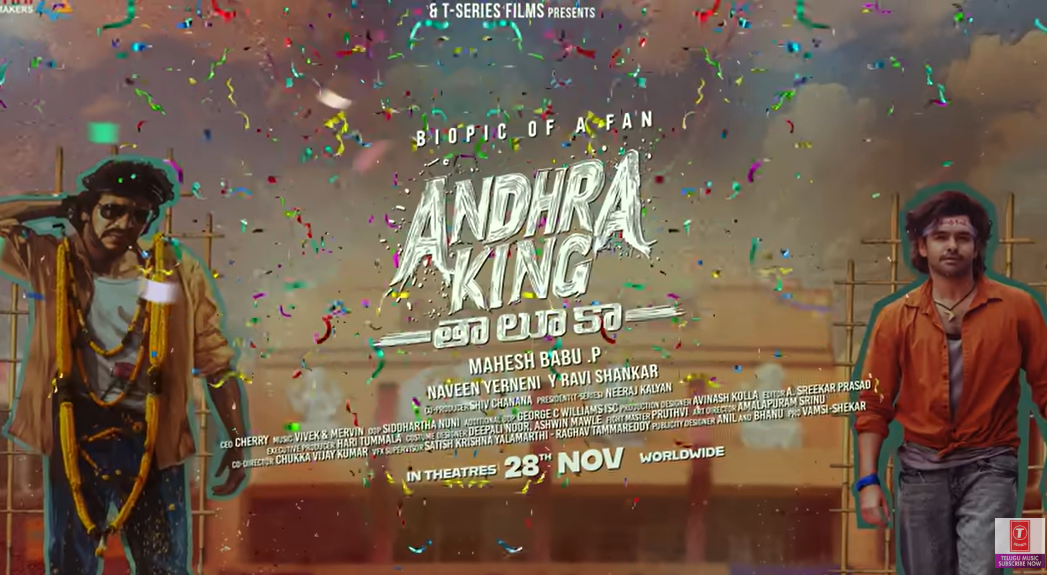 ఆంధ్ర కింగ్ తాలూకా ట్రైలర్ రివ్యూ | రామ్ పోతినేని | ఉపేంద్ర | మహేశ్ బాబు P | భాగ్యశ్రీ బోర్సే